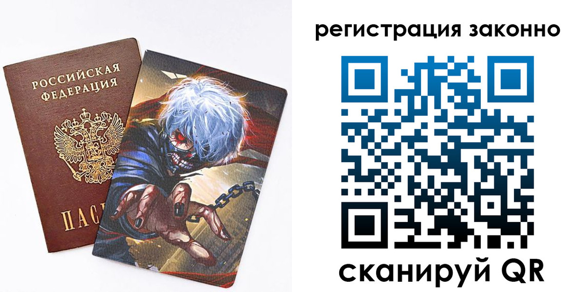 временная регистрация законно в Усть-Куте