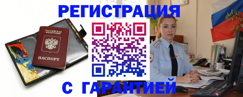 прописка для кредита в Усть-Куте