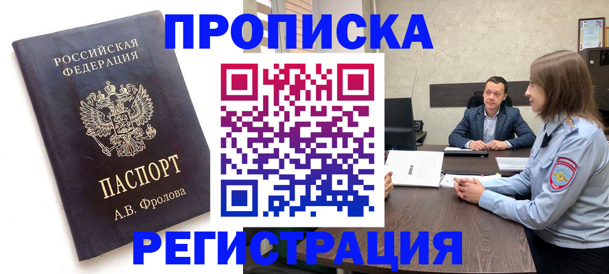 временная регистрация адрес в Усть-Куте