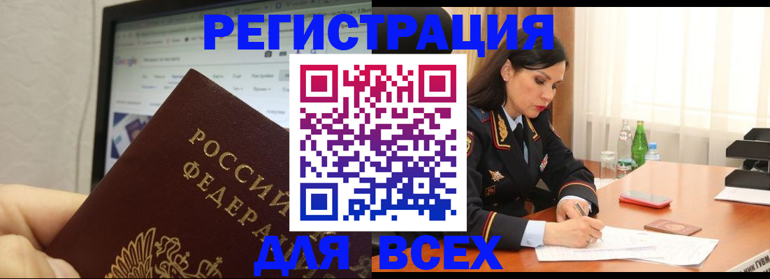 временная регистрация поиск в Усть-Куте