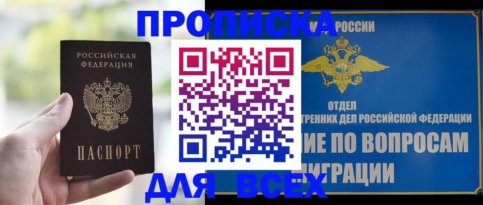 временная регистрация в Усть-Куте